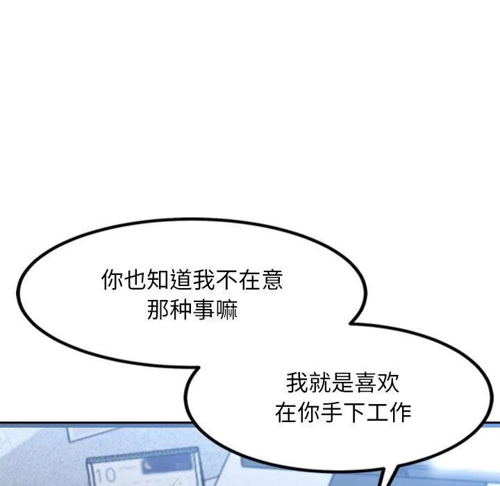 犬神的游戏 第16話 第33页