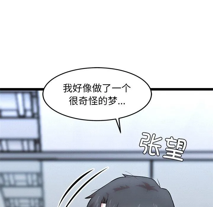 犬神的游戏 第16話 第13页