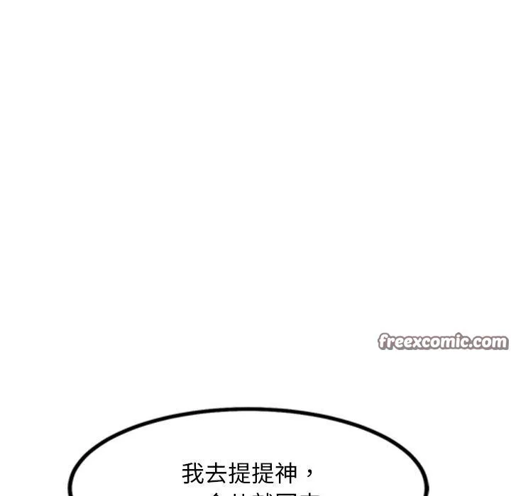 犬神的游戏 第16話 第42页