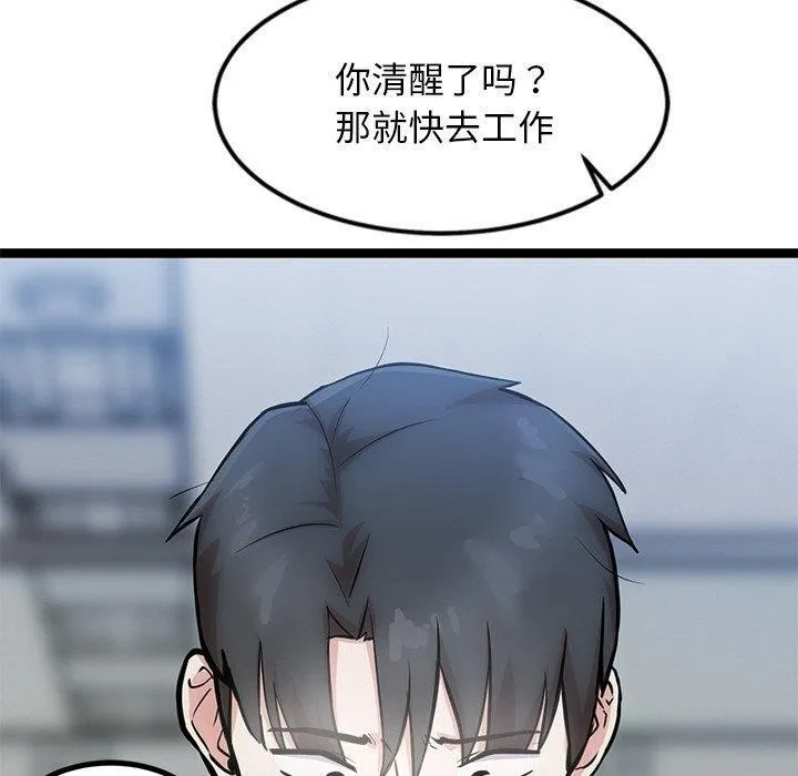 犬神的游戏 第16話 第130页