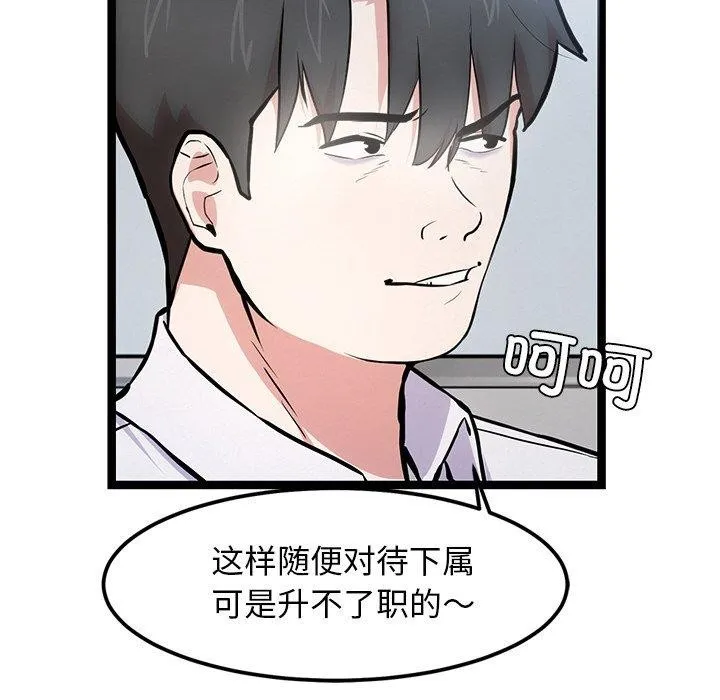 犬神的游戏 第16話 第26页