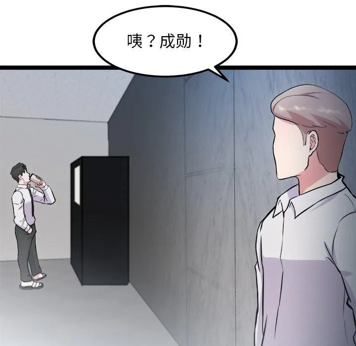 犬神的游戏 第16話 第62页