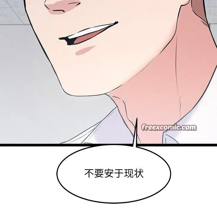 犬神的游戏 第16話 第98页