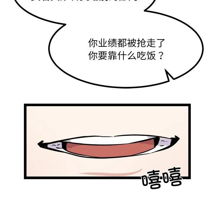 犬神的游戏 第16話 第32页