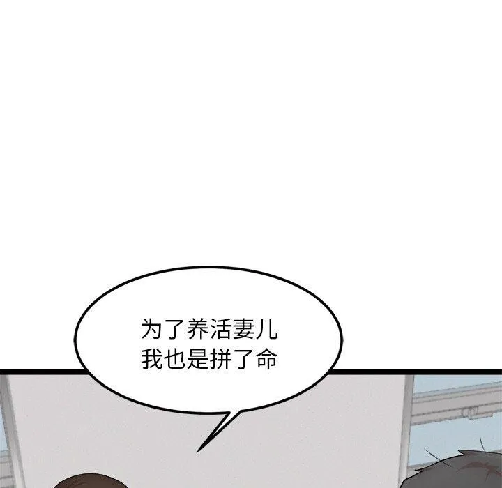 犬神的游戏 第16話 第127页