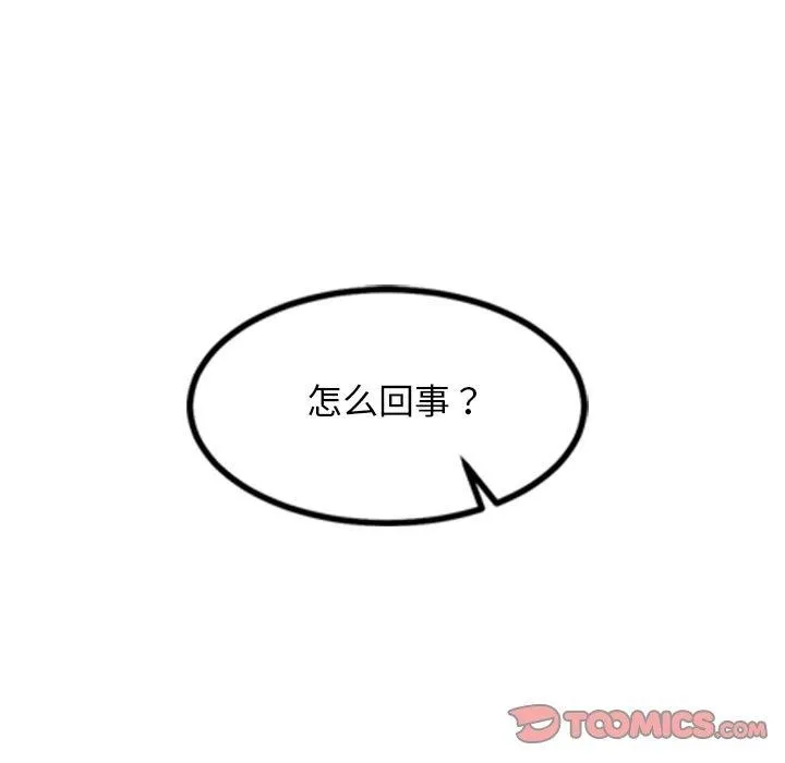 犬神的游戏 第16話 第12页