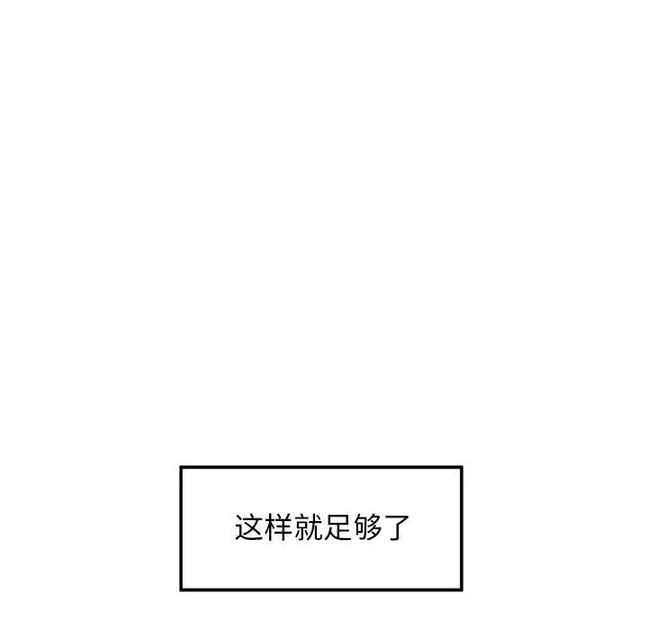 犬神的游戏 第16話 第59页