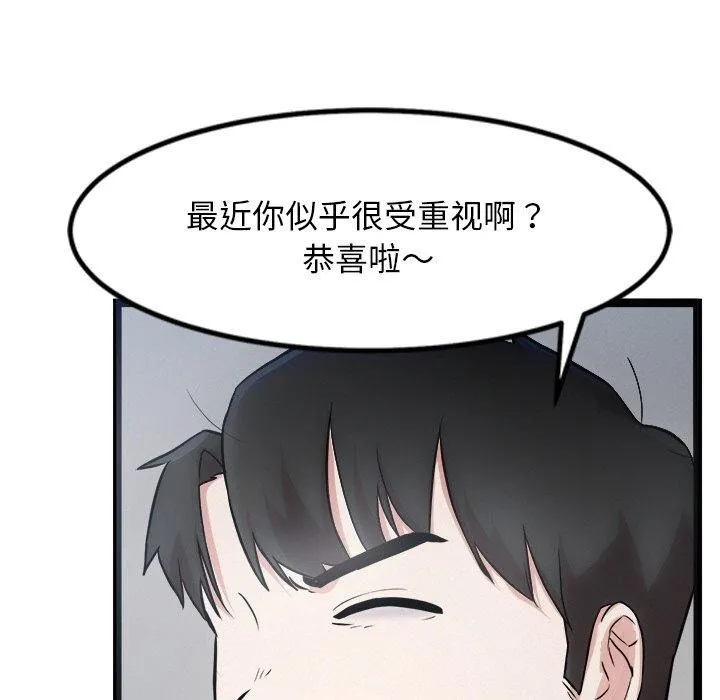犬神的游戏 第16話 第66页