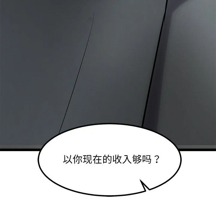 犬神的游戏 第16話 第89页