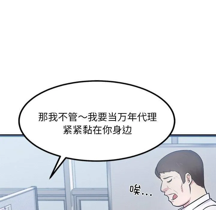 犬神的游戏 第16話 第40页