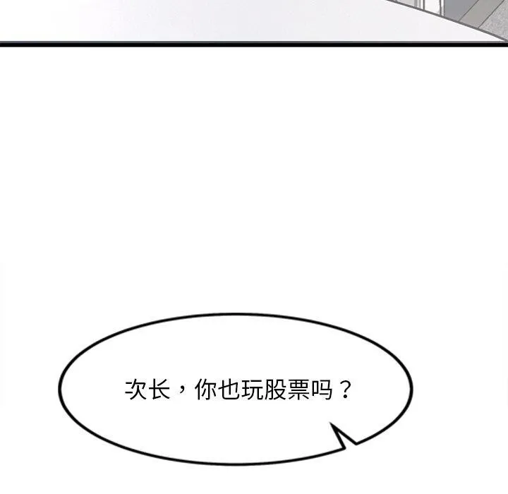 犬神的游戏 第16話 第123页