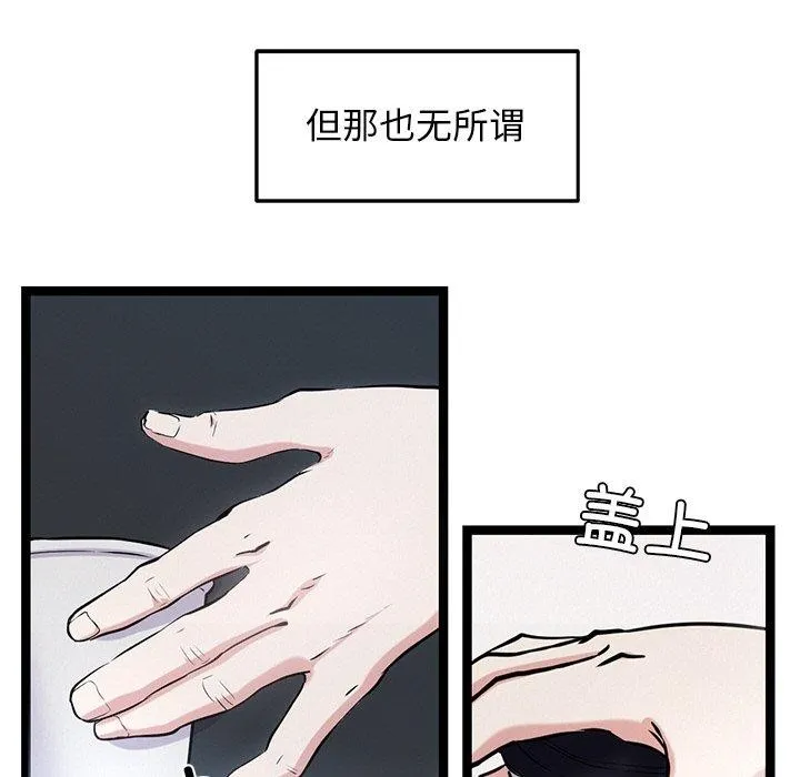 犬神的游戏 第16話 第54页