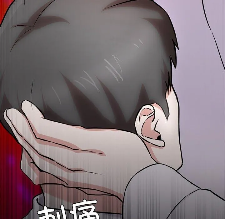 犬神的游戏 第16話 第21页