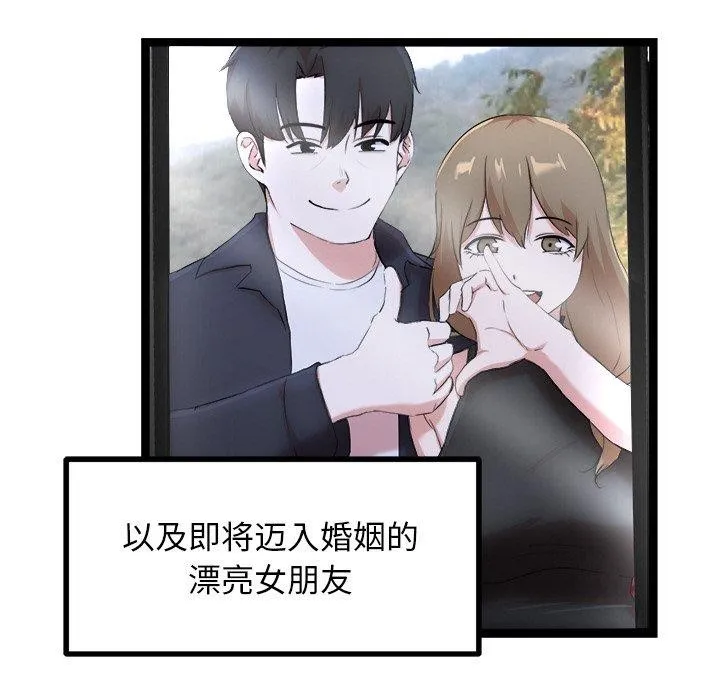 犬神的游戏 第16話 第58页