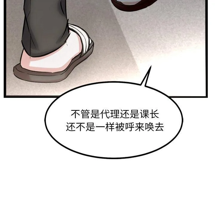 犬神的游戏 第16話 第69页