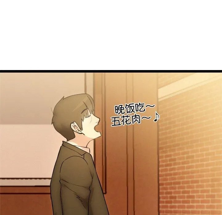 犬神的游戏 第16話 第138页