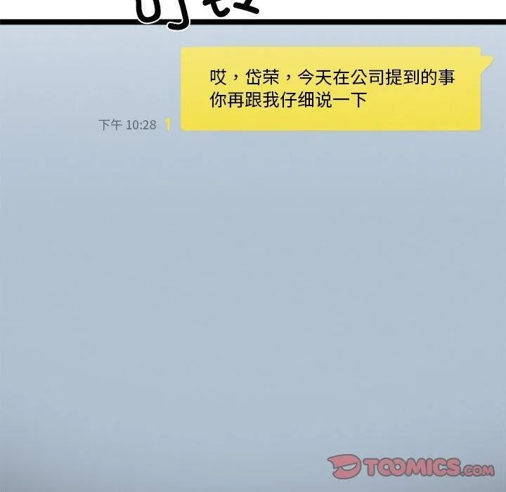 犬神的游戏 第16話 第180页