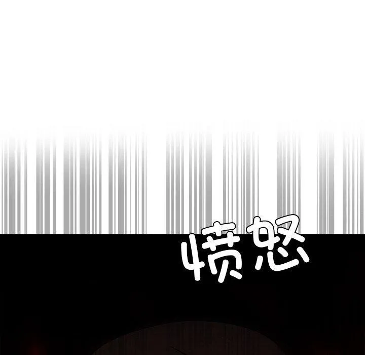 犬神的游戏 第16話 第18页