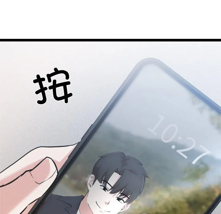犬神的游戏 第16話 第171页
