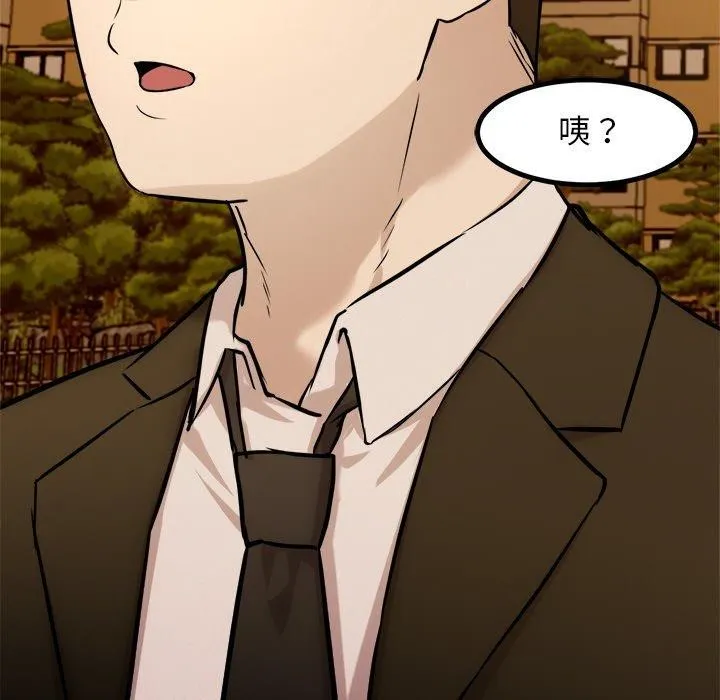 犬神的游戏 第16話 第142页