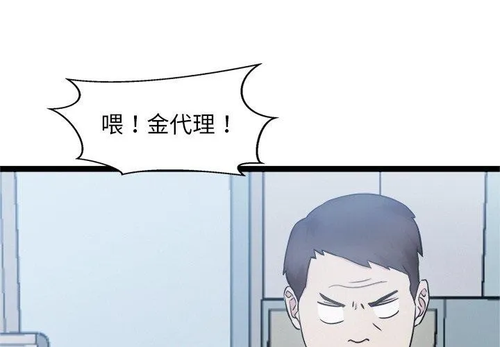 犬神的游戏 第16話 第2页