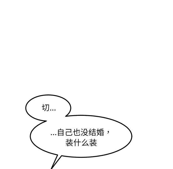 犬神的游戏 第16話 第90页