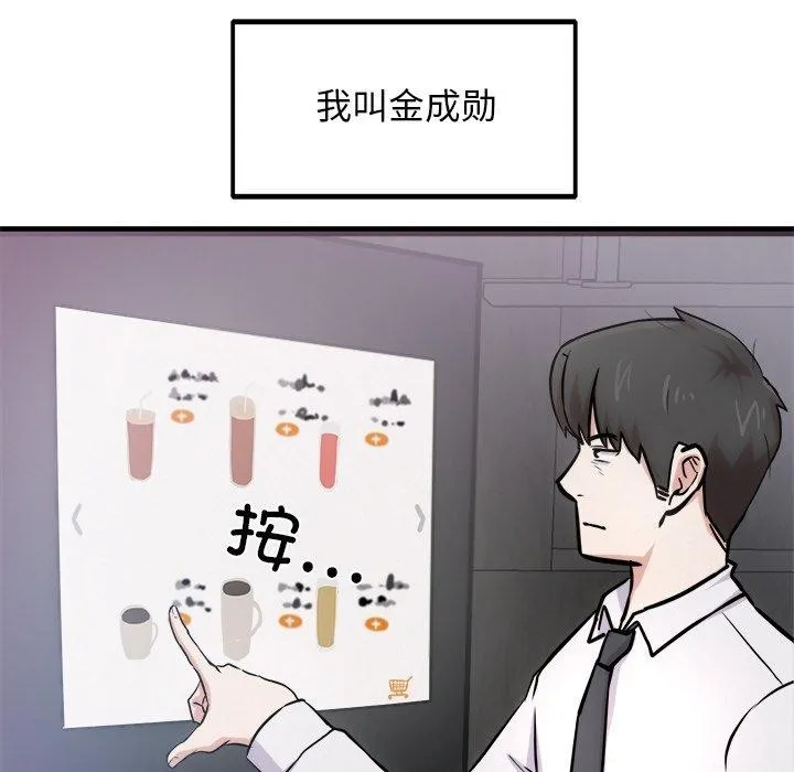 犬神的游戏 第16話 第47页