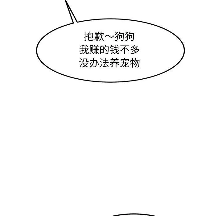 犬神的游戏 第16話 第155页