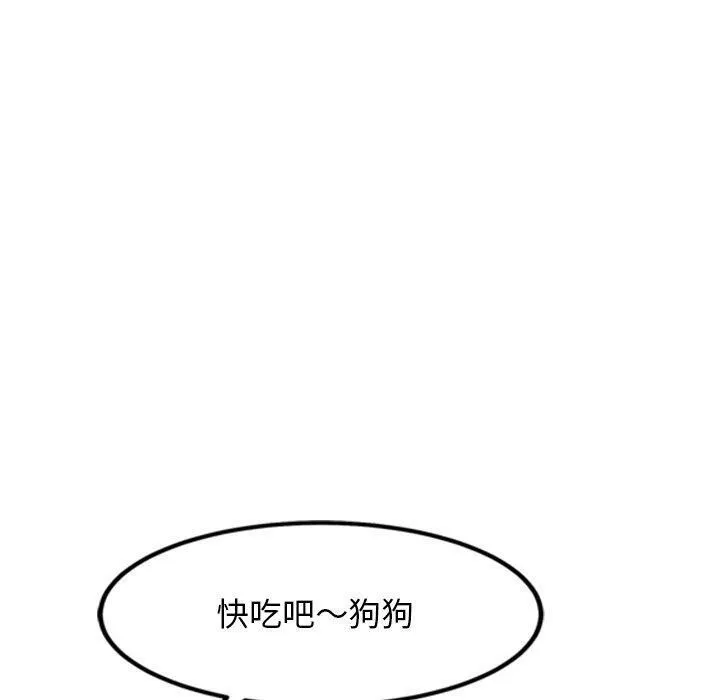 犬神的游戏 第16話 第160页