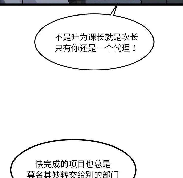 犬神的游戏 第16話 第31页