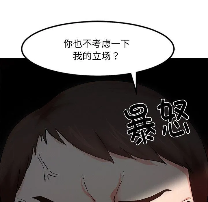 犬神的游戏 第16話 第37页