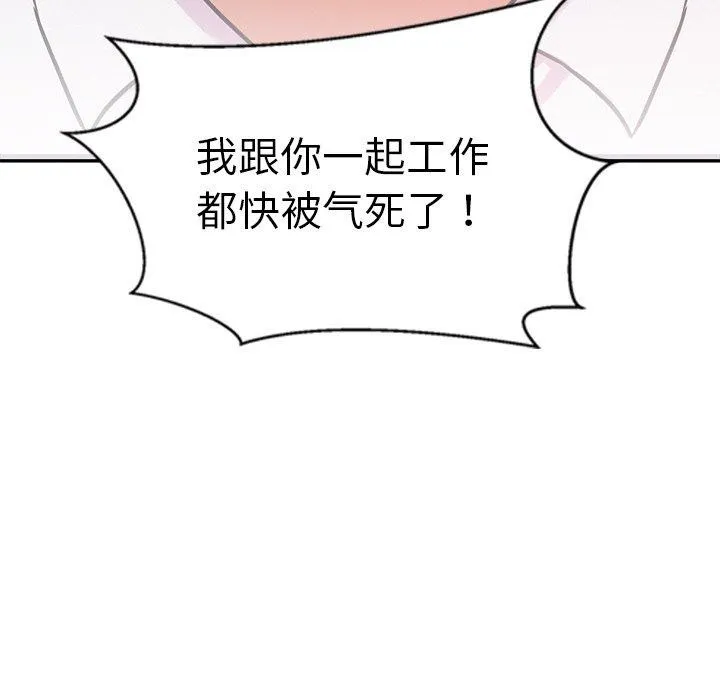 犬神的游戏 第16話 第39页