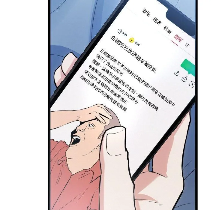犬神的游戏 第16話 第169页