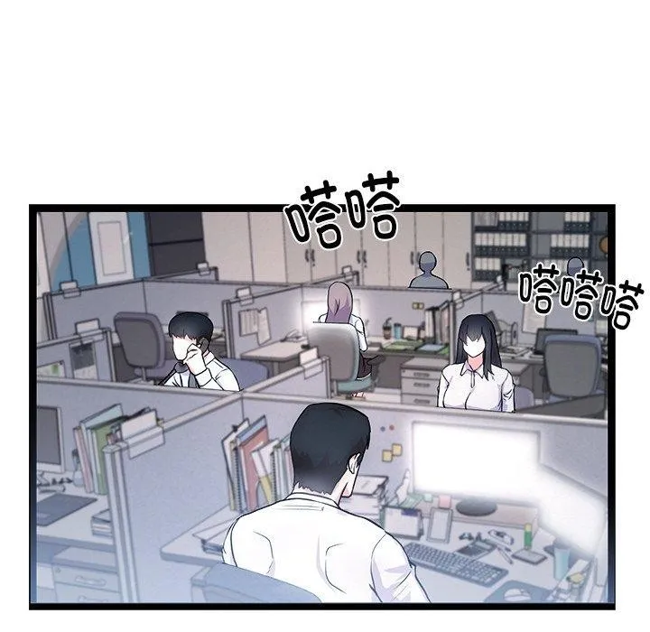 犬神的游戏 第16話 第11页