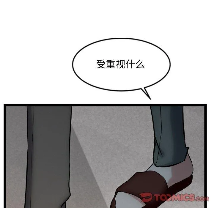 犬神的游戏 第16話 第68页