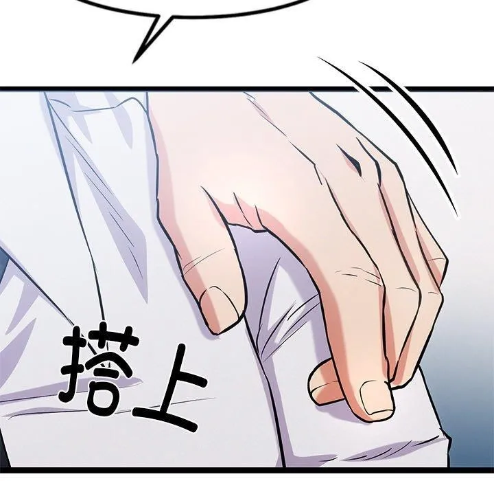 犬神的游戏 第16話 第78页