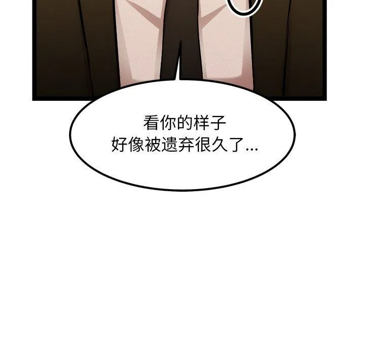 犬神的游戏 第16話 第152页