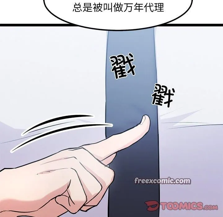 犬神的游戏 第16話 第84页