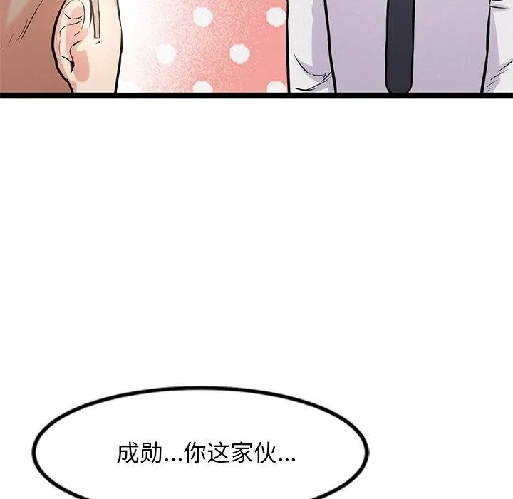 犬神的游戏 第16話 第77页