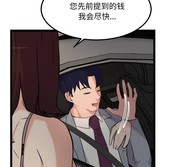 犬神的游戏 第23話 第142页
