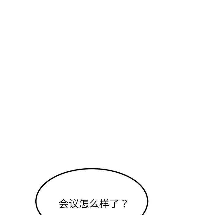 犬神的游戏 第23話 第119页