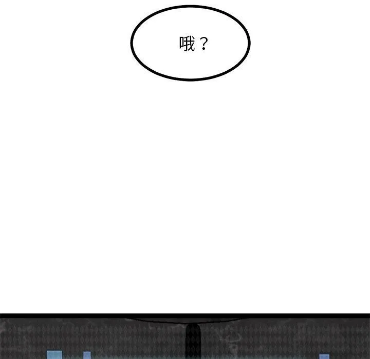 犬神的游戏 第23話 第55页