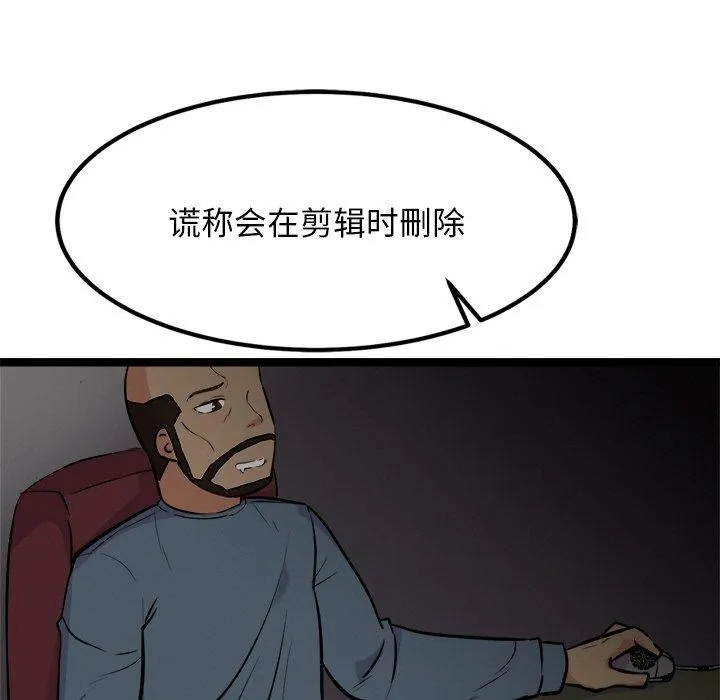犬神的游戏 第23話 第125页