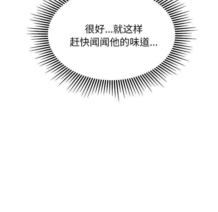 犬神的游戏 第23話 第81页