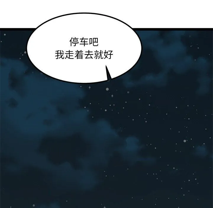 犬神的游戏 第23話 第152页