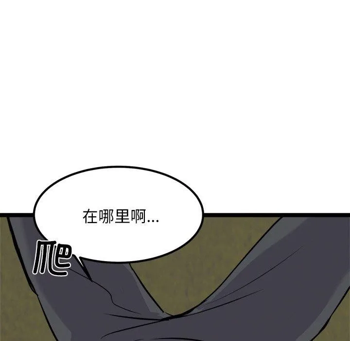 犬神的游戏 第23話 第78页