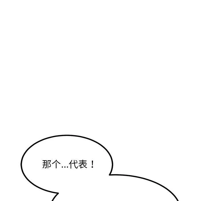 犬神的游戏 第23話 第141页