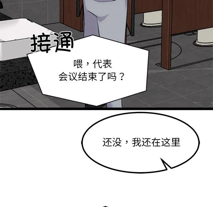 犬神的游戏 第23話 第25页