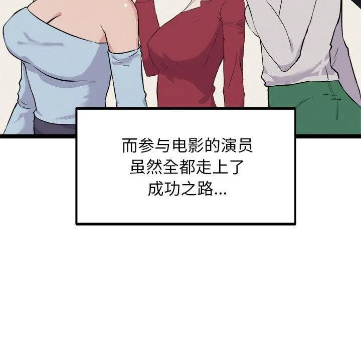 犬神的游戏 第23話 第10页