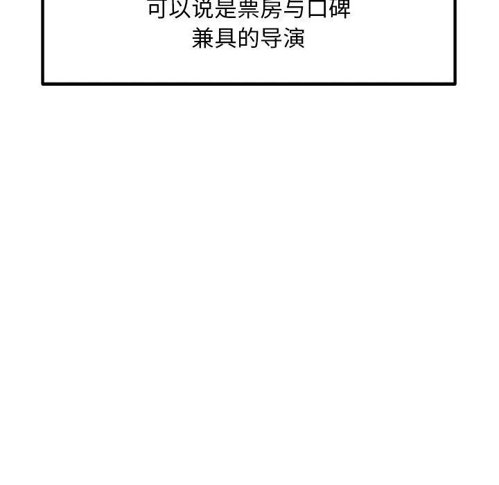 犬神的游戏 第23話 第5页